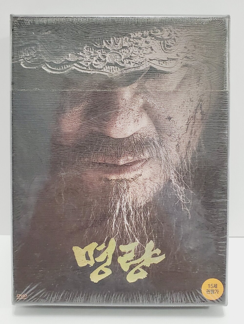 The Admiral: Roaring Currents Choi Min-sik DVD Digipack NEW & UNOPENED 2014